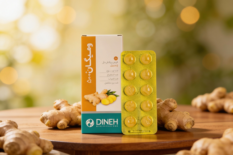 قرص ومیگان دینه با ترکیبات طبیعی زنجبیل